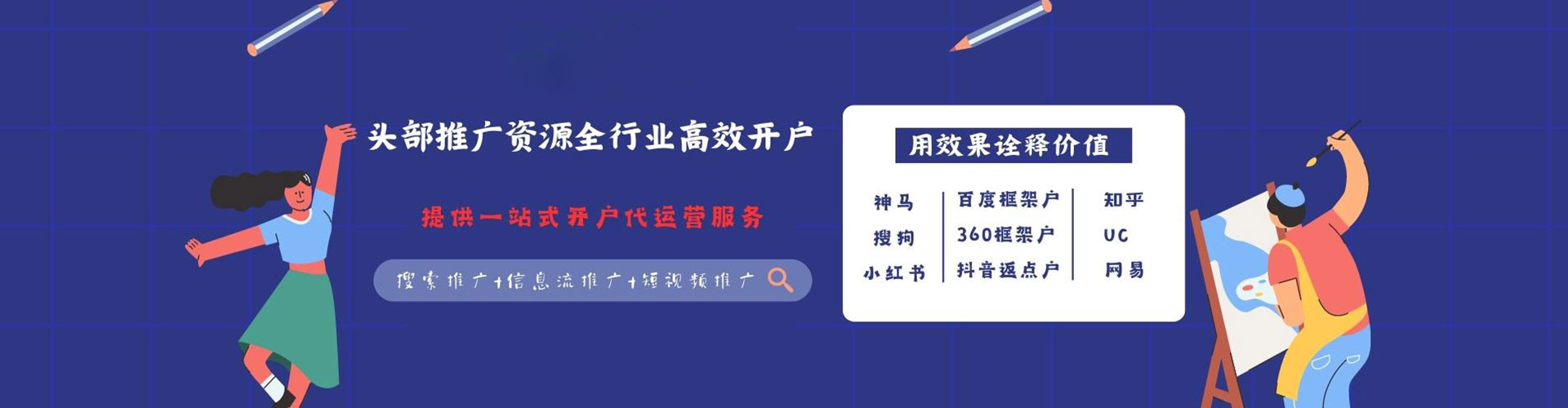 界首百度竞价广告