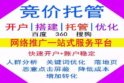 竞价广告的成功秘诀：网络推广在多个行业的实践案例