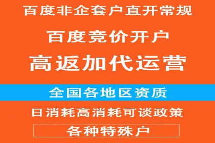 百度竞价托管运营助力企业快速获取客户案例